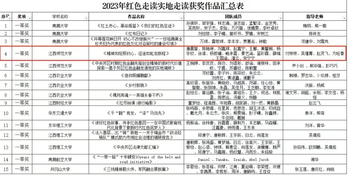 微信图片_20240118111806