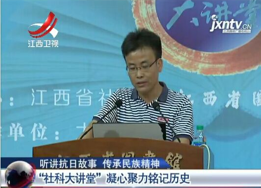 张宏卿博士在江西省社科大讲堂