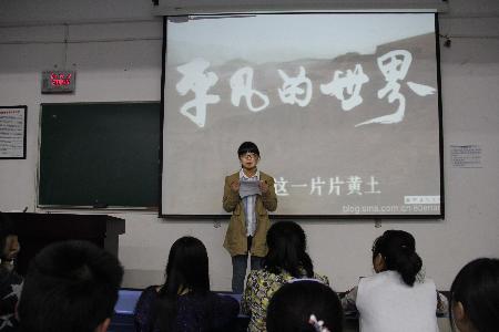 马克思主义学院举办《平凡的世界》读书交流会
