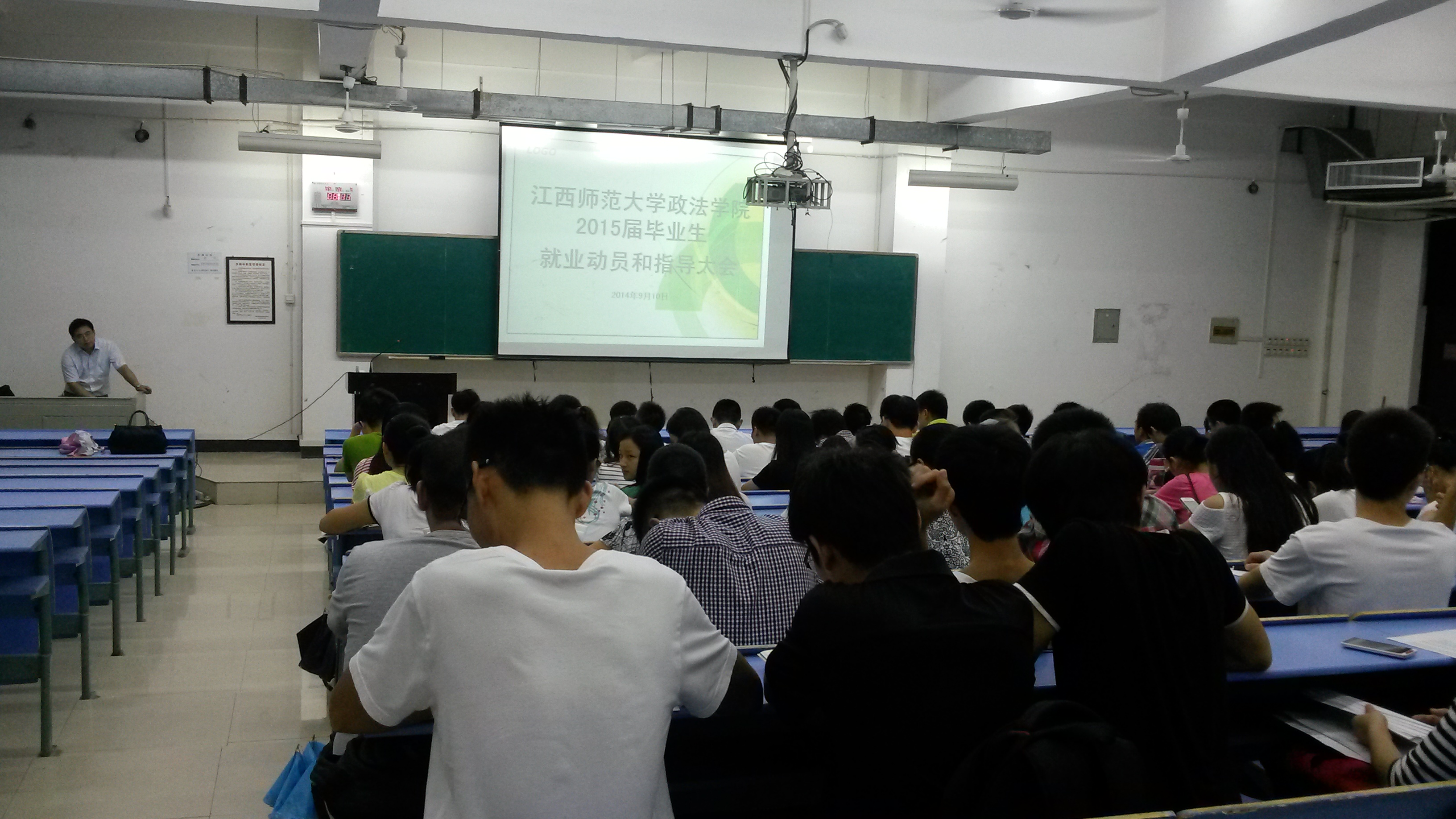 学院举行2015届毕业生就业指导讲座
