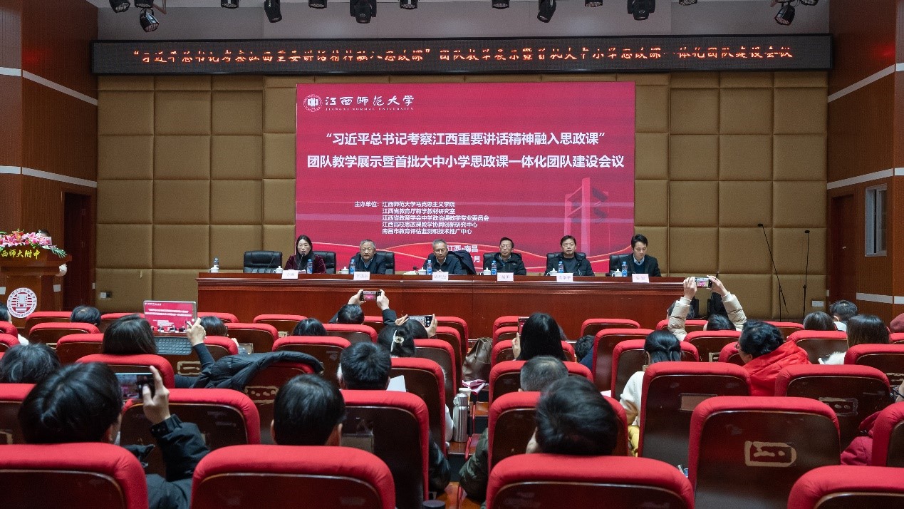 首批大中小学思政课一体化团队建设会议在南昌召开_fororder_图片1